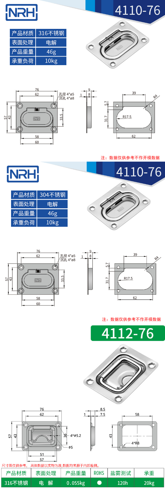 航空箱蓋環拉手4110-76