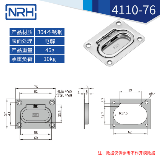 航空箱蓋環拉手4110-76