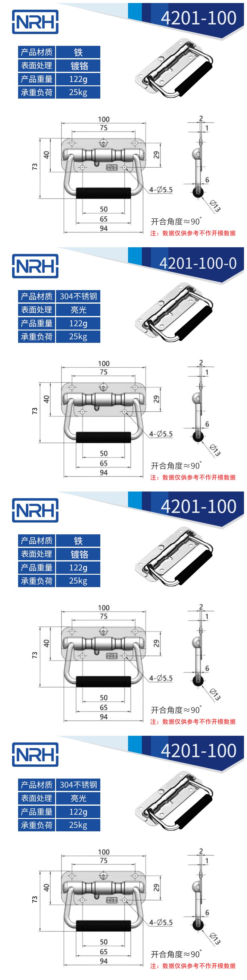 航空箱專用拉手把手4201-100