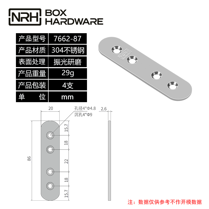 一字304不銹鋼連接加固家具角碼7662