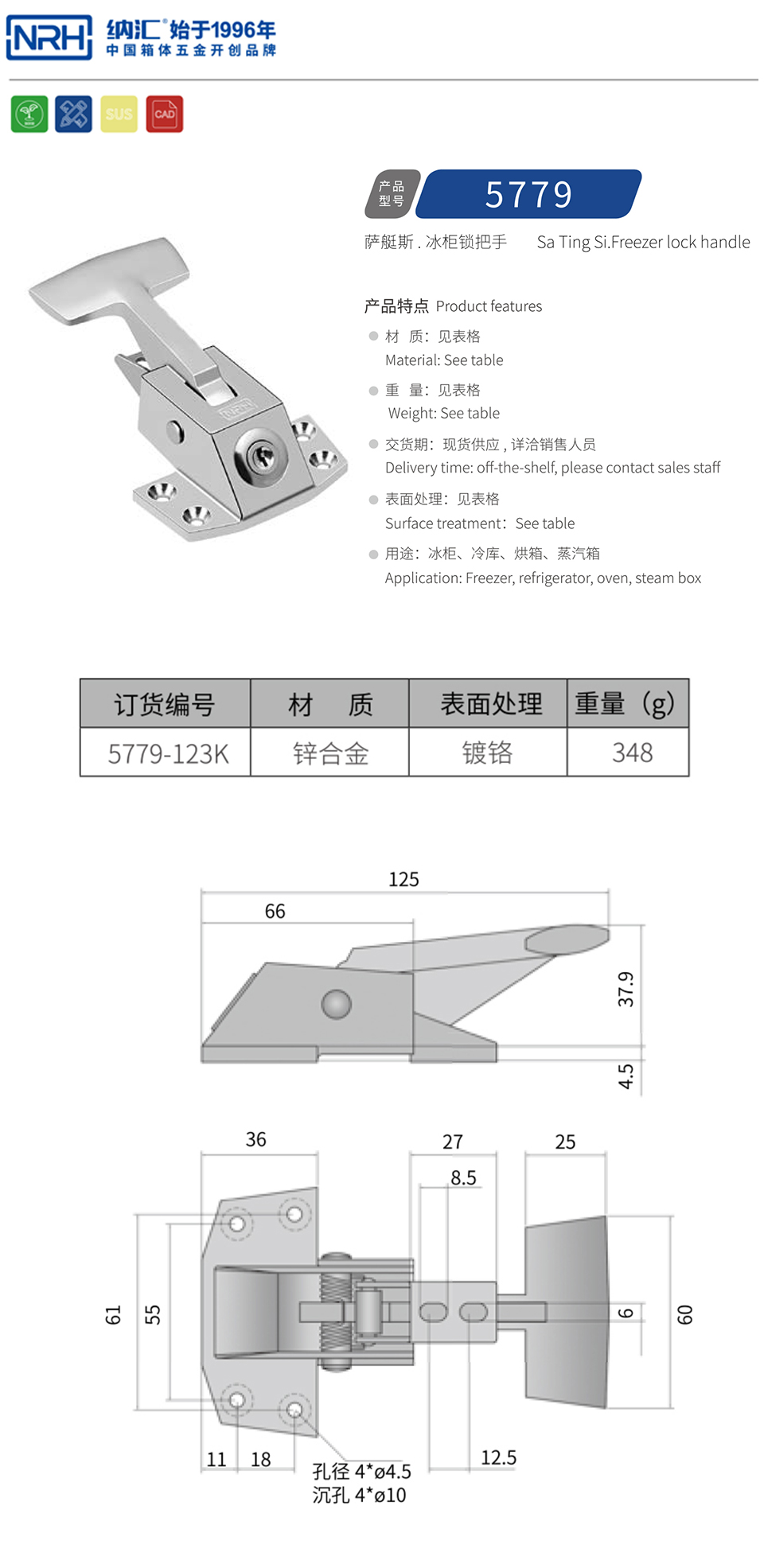 工業門鎖機柜拉手鋅合金把手冰柜烤箱把手5779