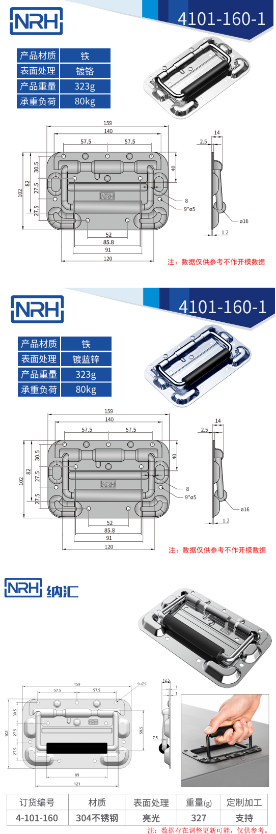 免打孔航空箱拉手折疊拉手4101-160