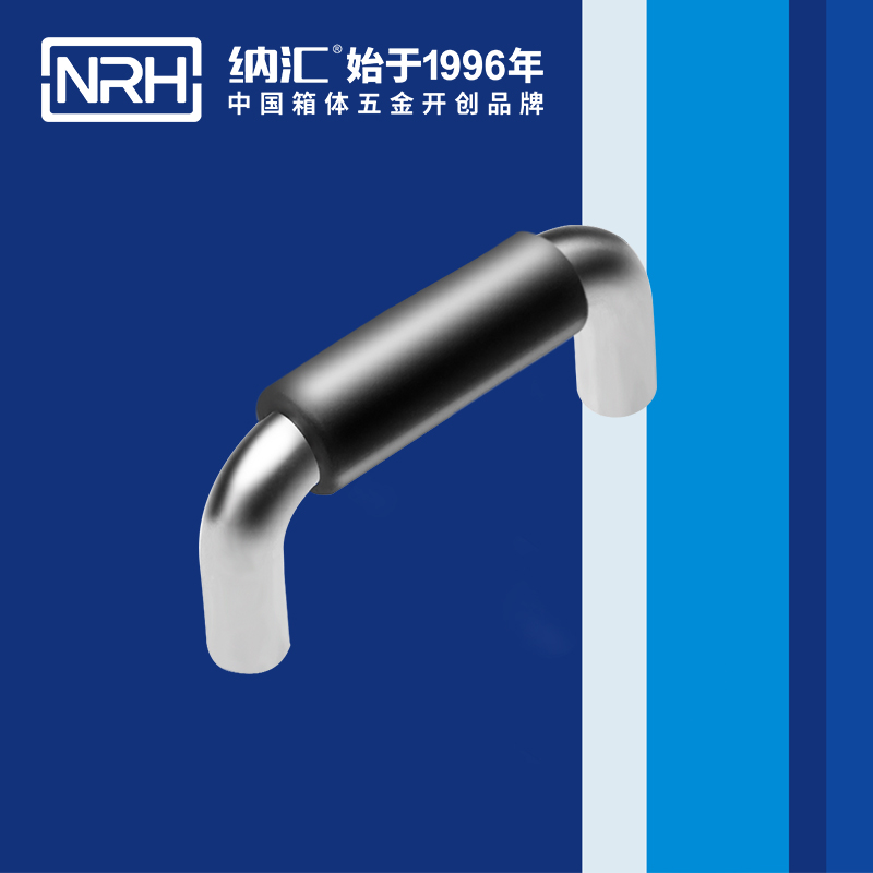 納匯/NRH 4637-64-1 戰備器材箱拉手