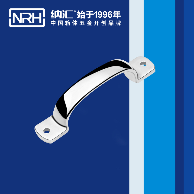 納匯/NRH 4648-120 消防箱提手