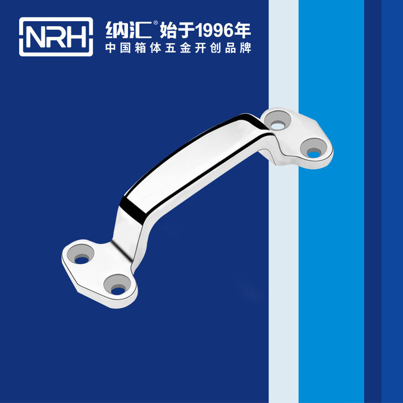 納匯/NRH 4647-120 工業設備箱拉手