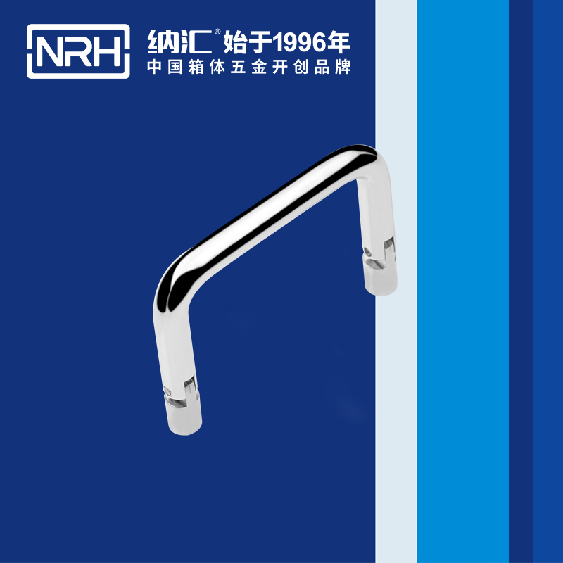 納匯/NRH 4639-60 箱包拉手