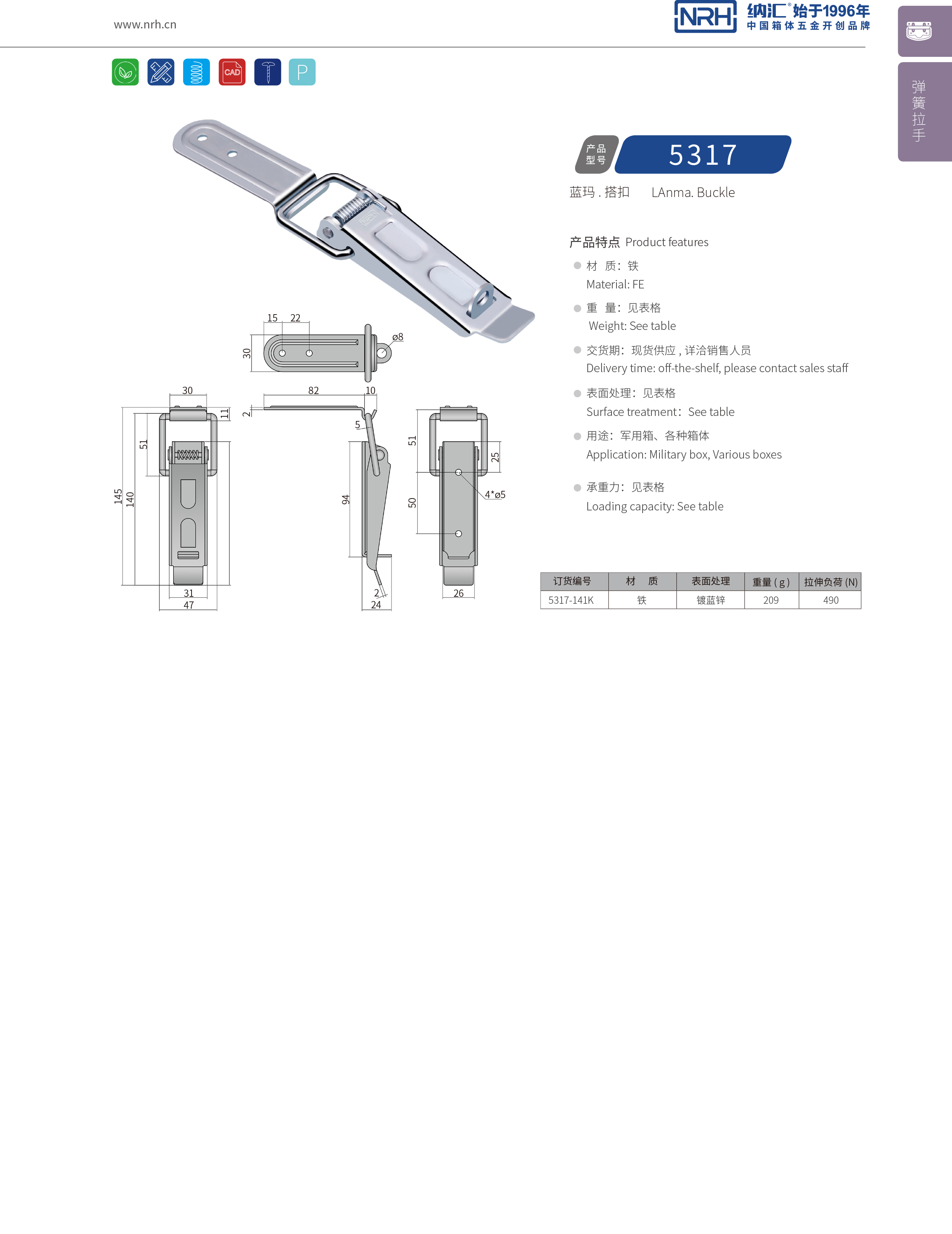 長型搭扣5317-141k快速夾鉗_工程機械鎖_NRH納匯搭扣 