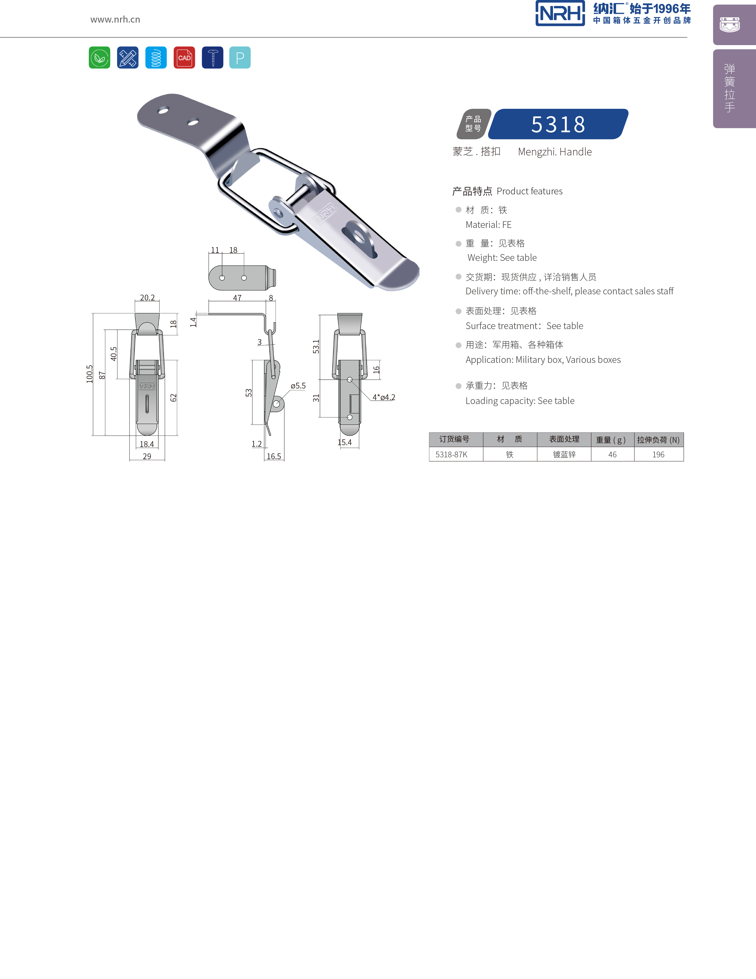 長型搭扣5318-87k金屬鎖扣_機(jī)電箱鎖_NRH納匯搭扣 