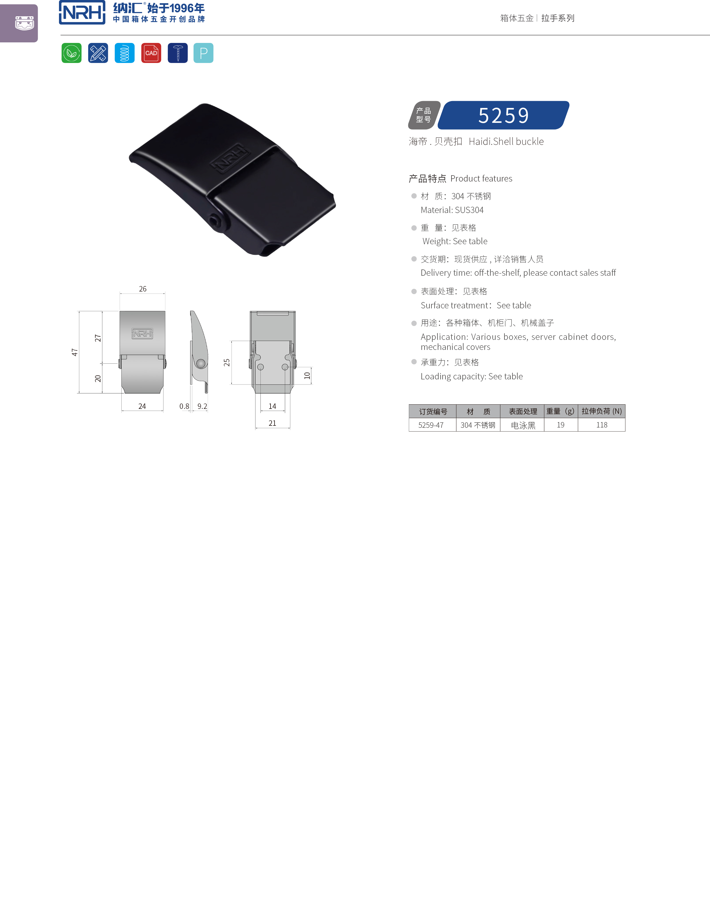 機柜箱扣5259-47機罩箱扣_扁嘴箱扣_NRH納匯箱扣 