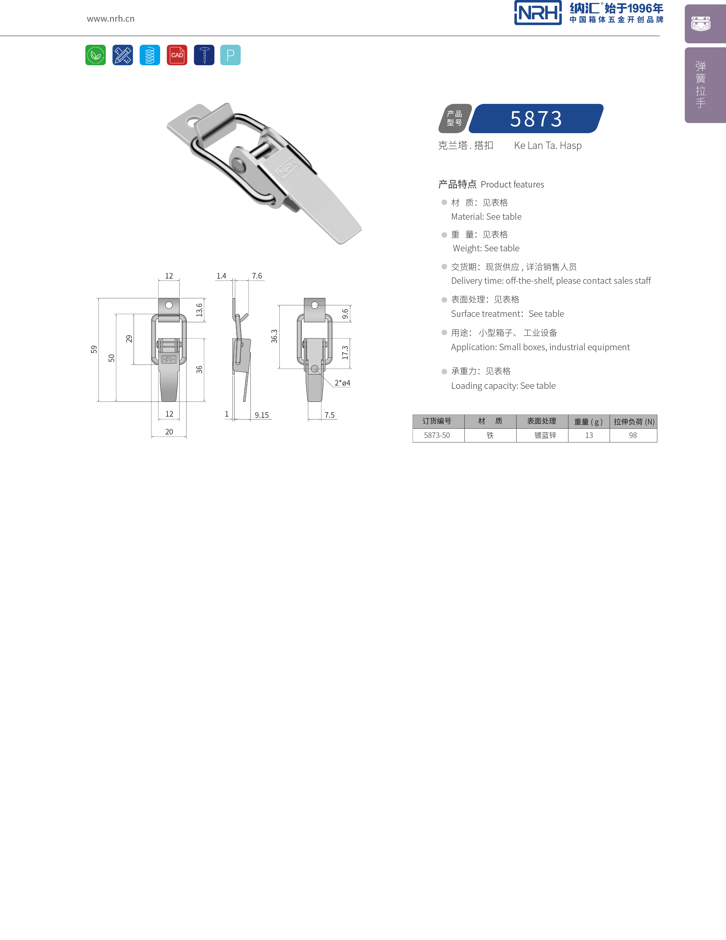 特殊搭扣5873-50保溫桶鎖扣車廂搭扣醫療箱卡扣