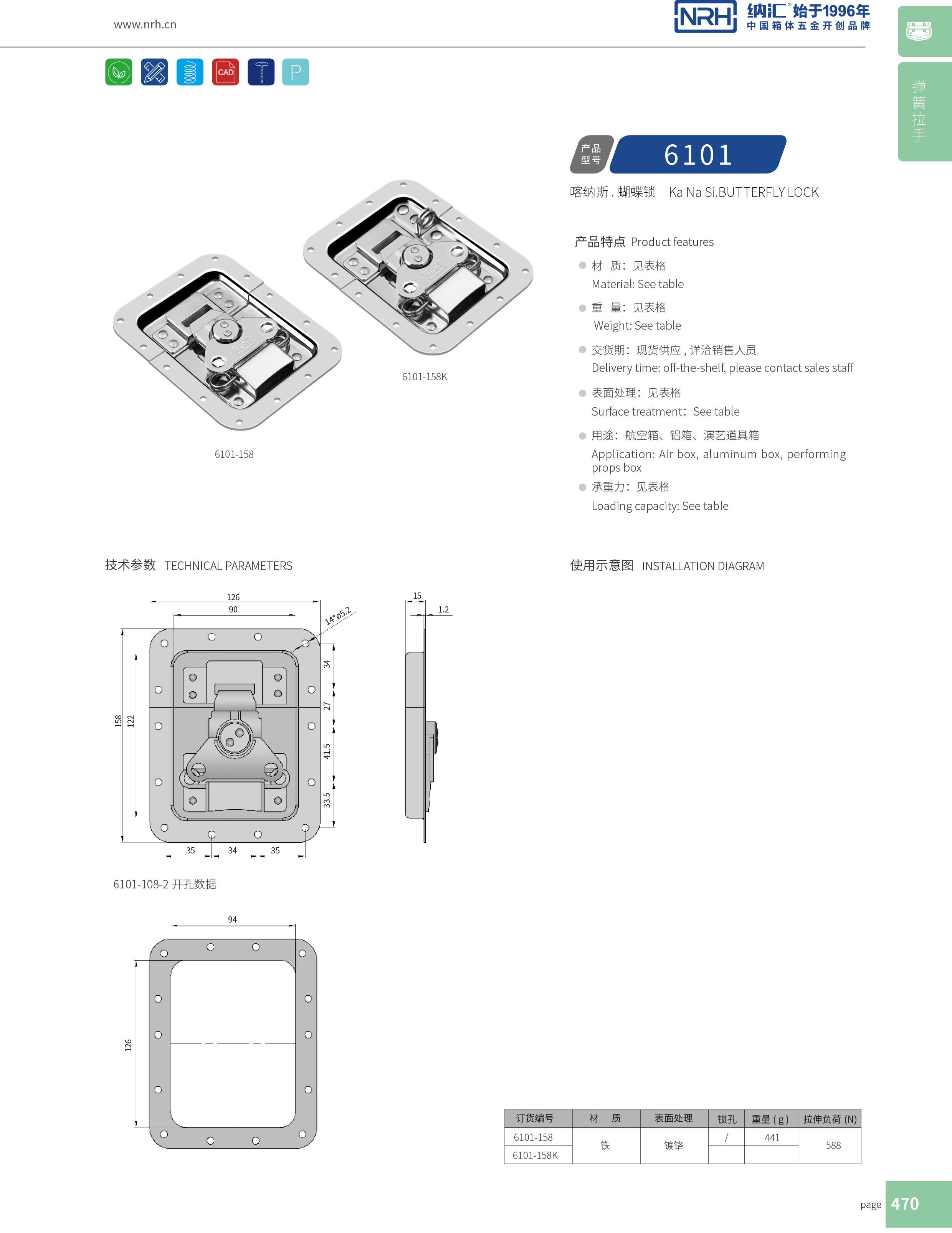 蝶鎖箱扣6101-158K木材箱鎖扣_迫緊式鎖扣_NRH納匯箱扣 