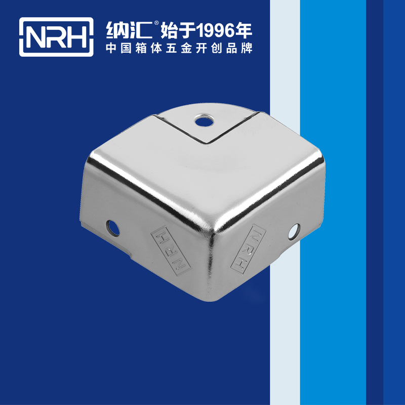 鋁箱包角7203-40箱包包角_L型護角_NRH納匯鋁箱包角