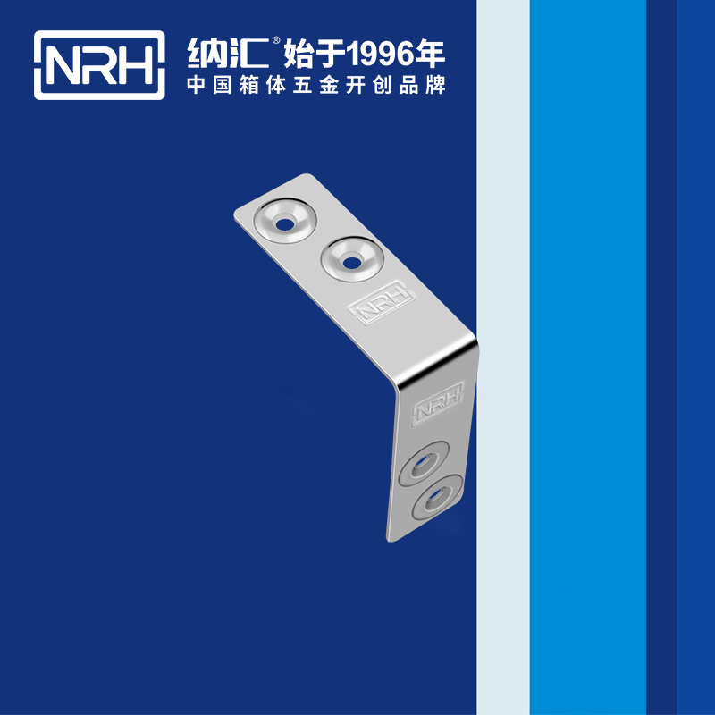 包邊7625-62燈光箱包角_木箱護(hù)角_NRH納匯包邊 