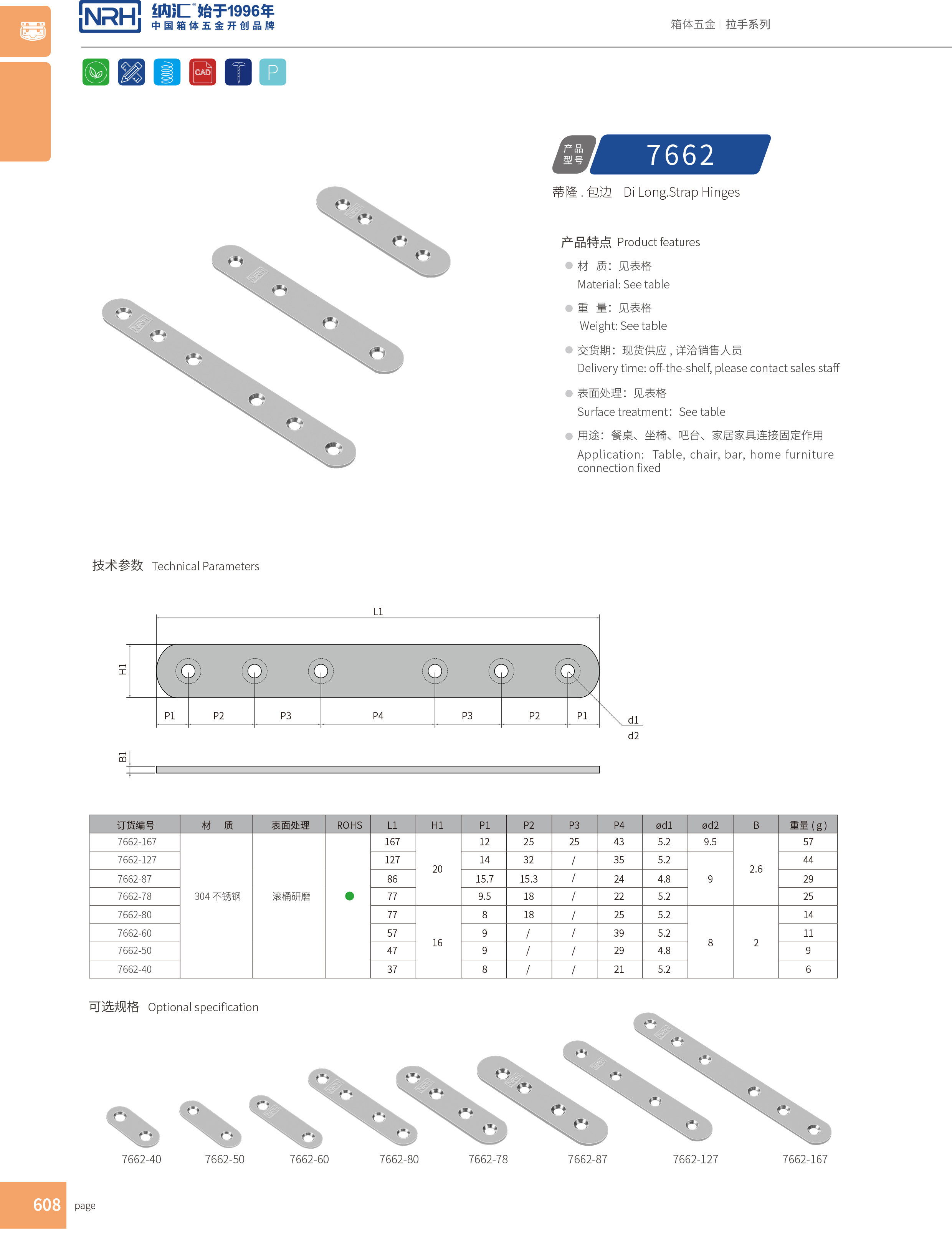 包邊7662-60木箱包角_木箱鐵皮護角_NRH納匯包邊 