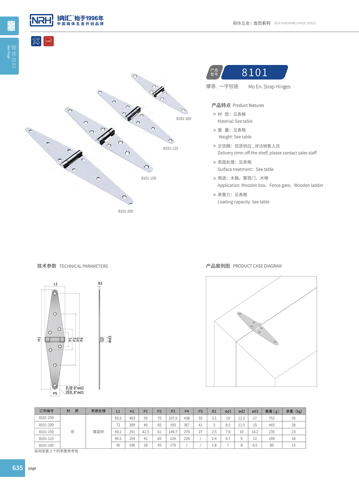 8101-200-ZN木箱合頁鉸鏈