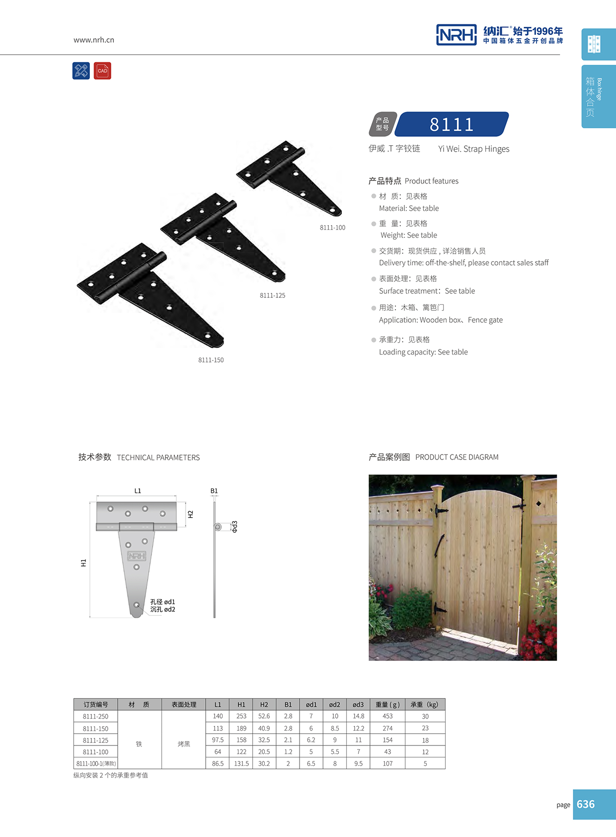 8111-125-KAOHEI拉桿箱燈具包裝箱合頁