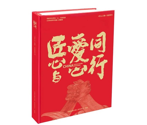 匠心與愛心同行，納匯企業入選《...