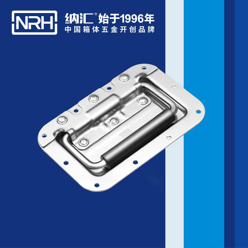 納匯/NRH航空箱4101-160蓋環拉手