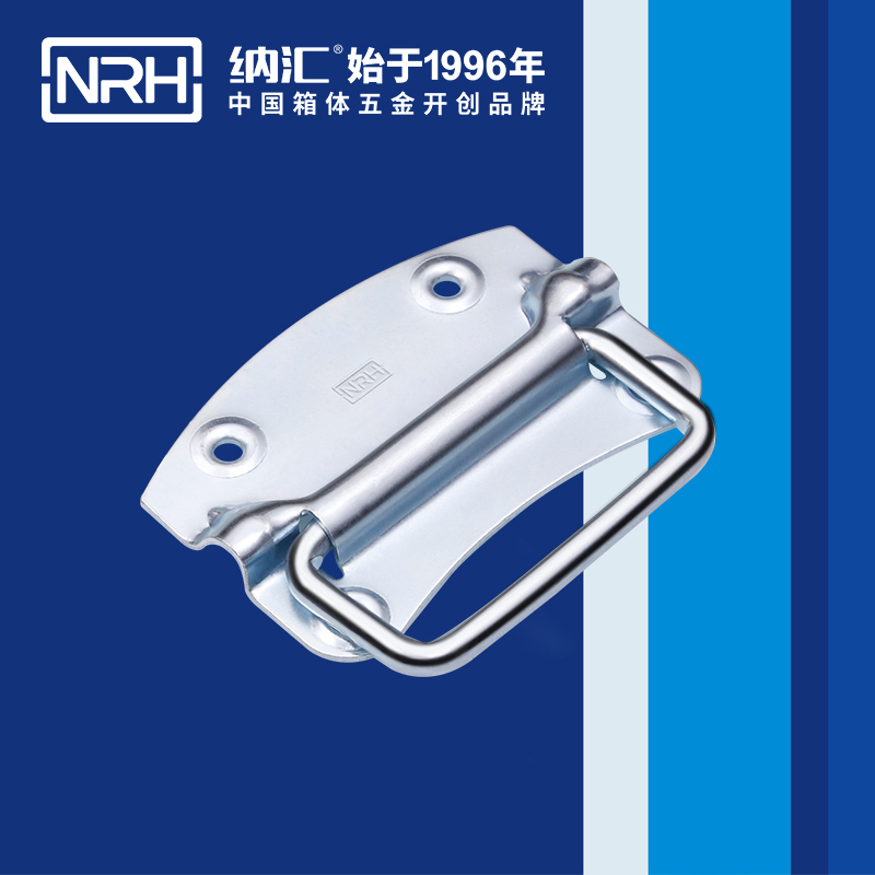 納匯/NRH 箱環(huán)拉手 4301-120