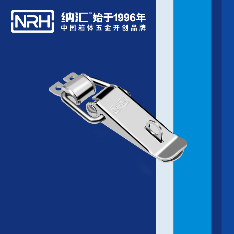 扁嘴搭扣5101-96K冰箱箱扣_槍箱鎖扣_NRH納匯搭扣 