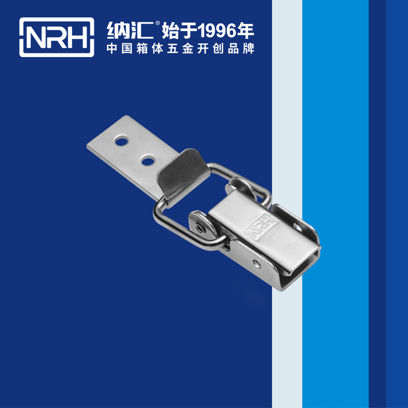 長型搭扣5312-57-1開式箱扣_冷藏箱鎖扣_NRH納匯搭扣 