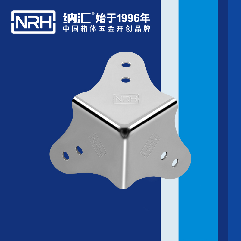 方包角7301-60木箱包角_箱體包角_NRH納匯方包角 