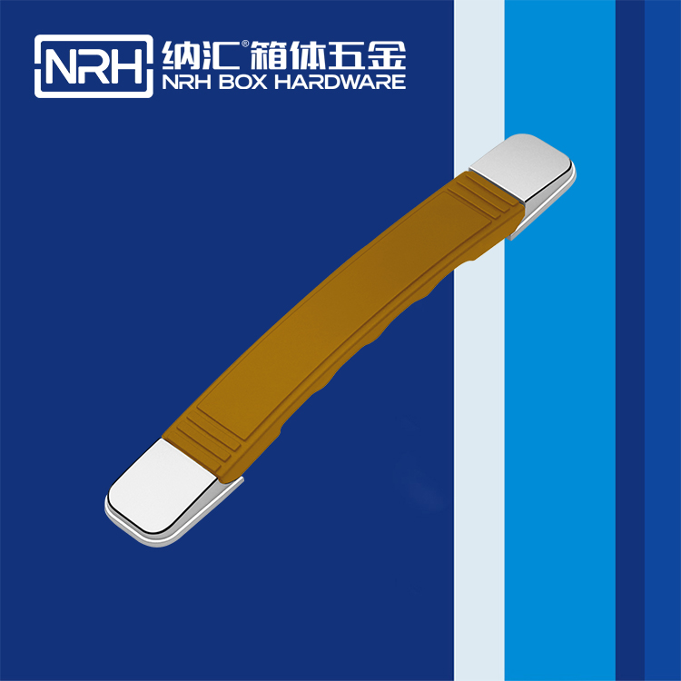 納匯/NRH 伸縮拉手 黃色 4504 