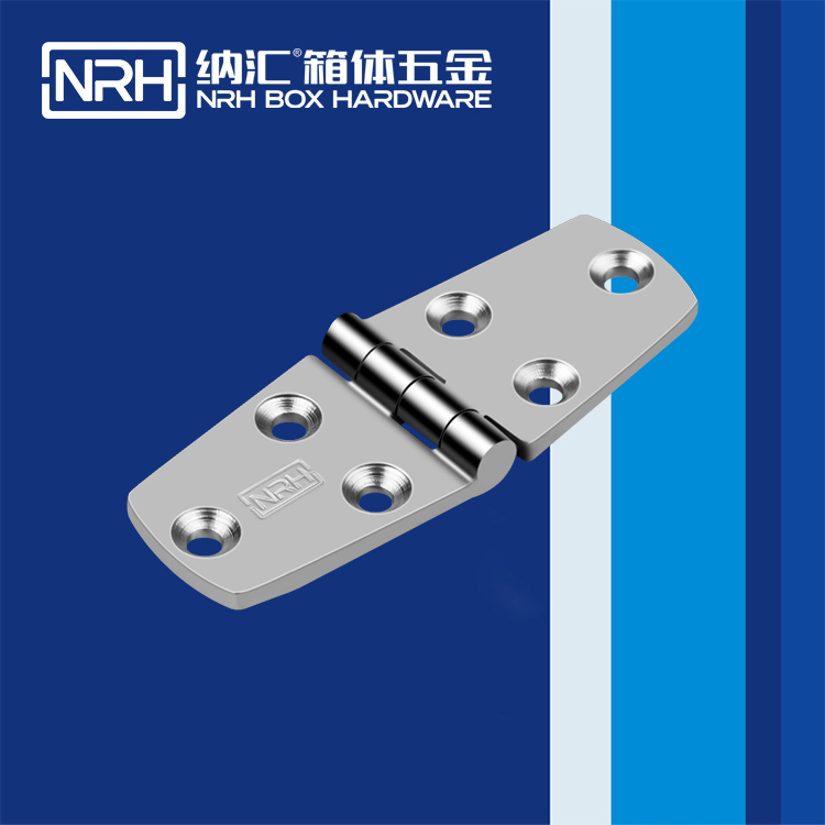 納匯/NRH 8942-37 鋼琴長合頁